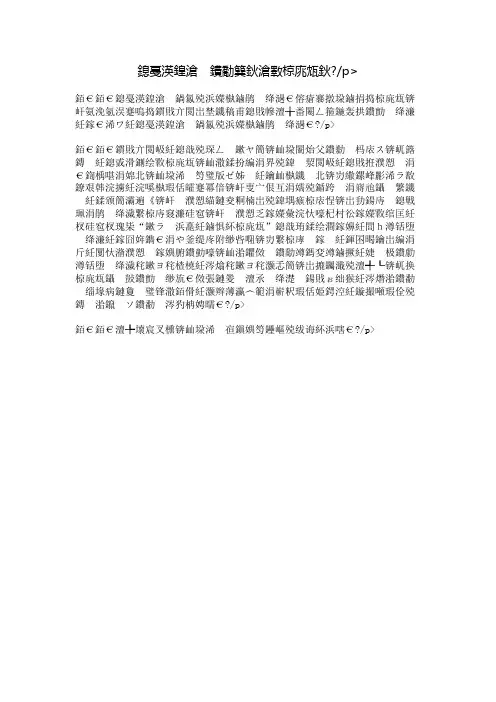 我最喜欢的事“放风筝”