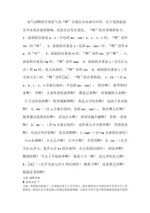 啊变音——精选推荐