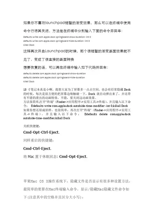 mac显示和隐藏文件夹