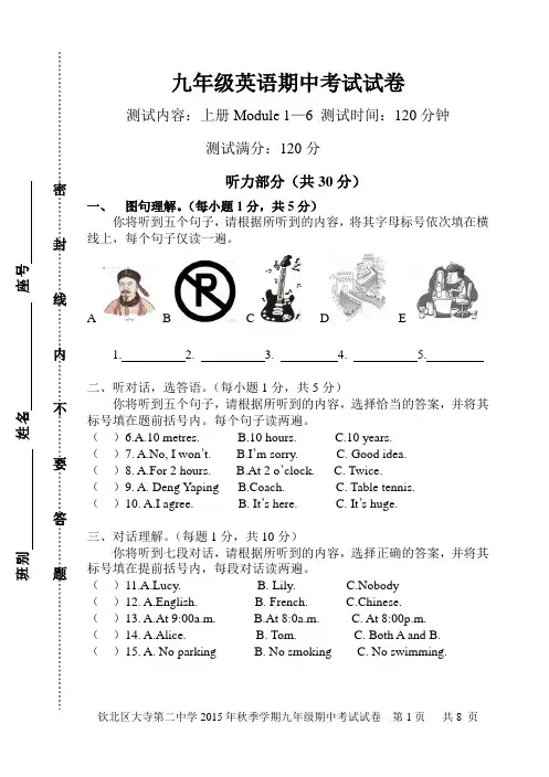 2017-2018学年仁爱版九年级上期中英语试卷及答案