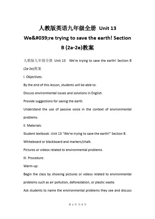 人教版英语九年级全册 Unit 13  We're trying to save the 