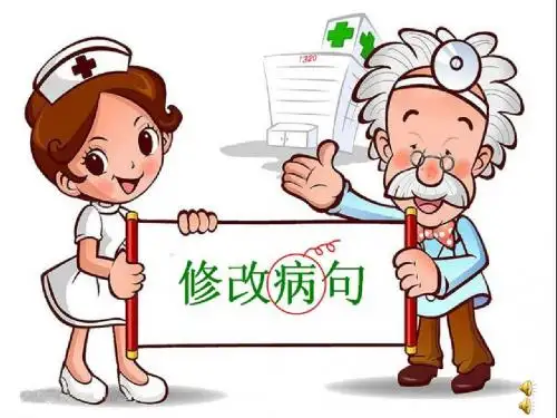 小学病句修改专题复习