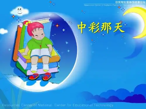 《中彩那天》王静