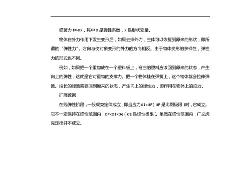 弹簧计算公式