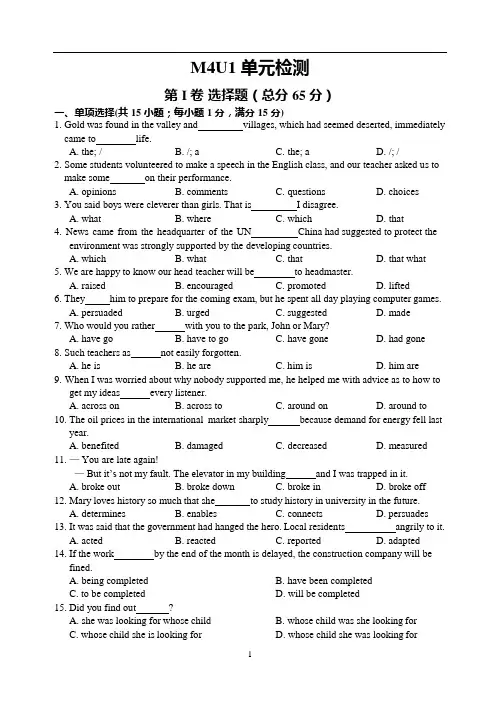 牛津高中英语M4U1单元检测及答案(可编辑修改word版)