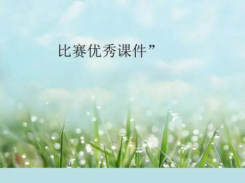 部编一年级上数学《9加几》孙自超PPT课件 一等奖新名师优质课获奖比赛公开人教