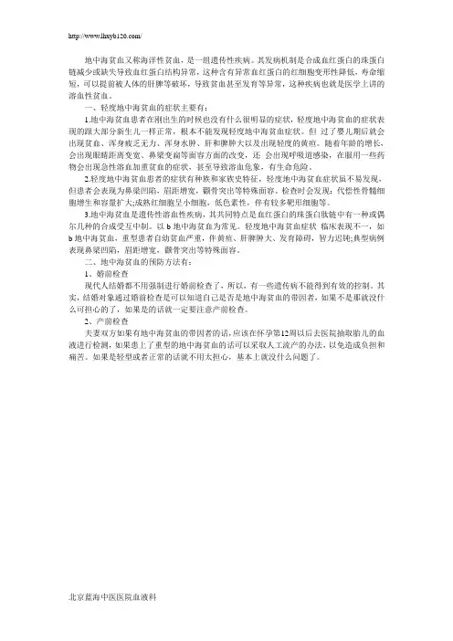 轻度地中海贫血的症状
