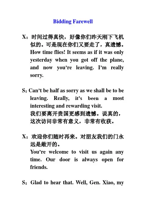 口译练习Bidding Farewell-1文本