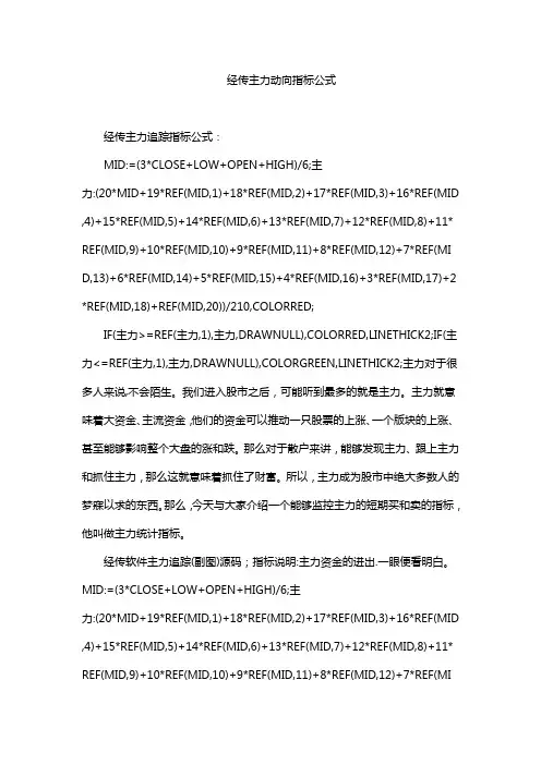 2022经传指标公式源码大全
