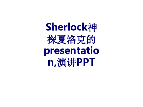 Sherlock神探夏洛克的presentation演讲PPT优质PPT课件