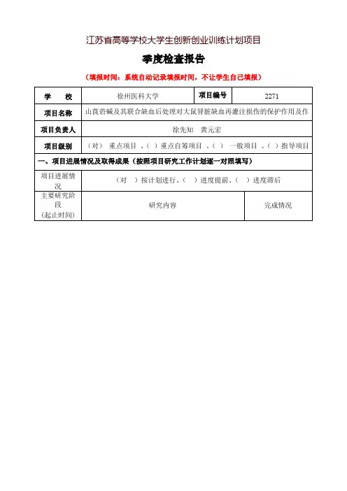 江苏省高等学校大学生创新训练计划项目-大学生创新创业大赛管理平台