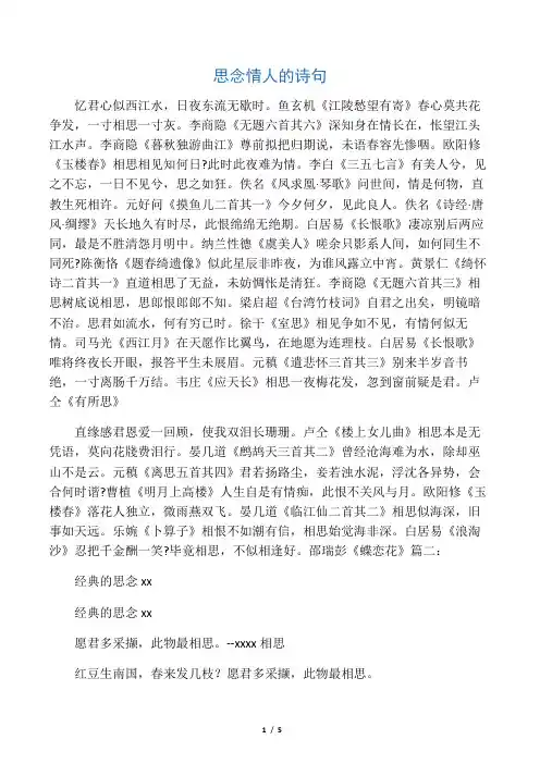 想念一个女人的诗句