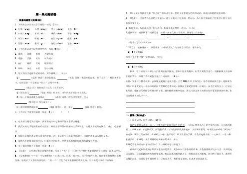 第一单元测试卷(含答案)