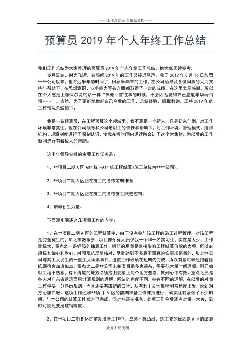 2019年最新区人大代表个人工作总结范文工作总结文档【五篇】