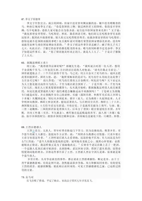 [指导]《高中文言文阅读训练步步高》翻译[第十二课]