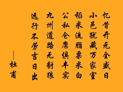 七年级下册第3课开元盛世.