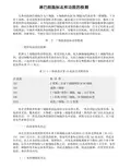 淋巴细胞标志和功能的检测
