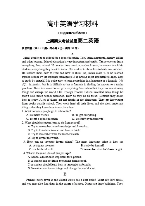 人教版高中英语选修六上期期末考试试题高二英语