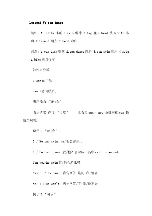 科普版四年级英语上册期末知识点总结
