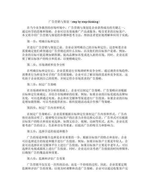 广告营销与策划