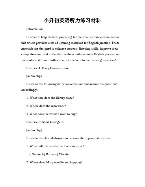 小升初英语听力练习材料
