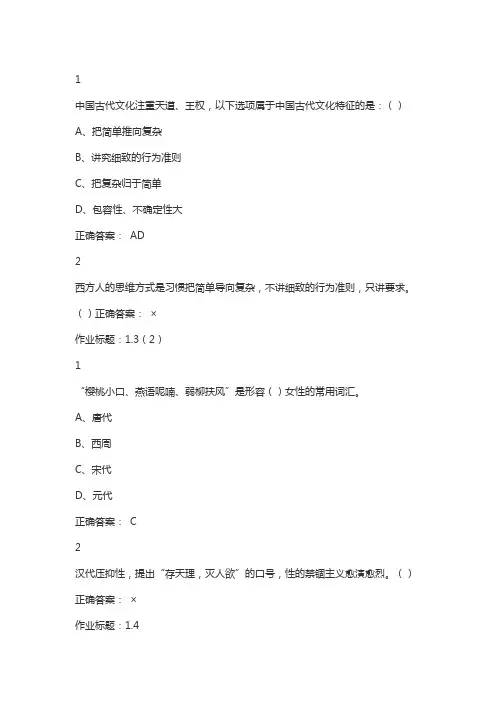 大学生恋爱与性健康李子勋答案课程