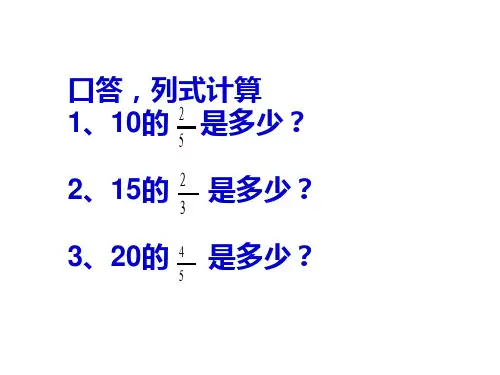 新冀教版六年级数学上册5.2《折扣》优质课课件.ppt