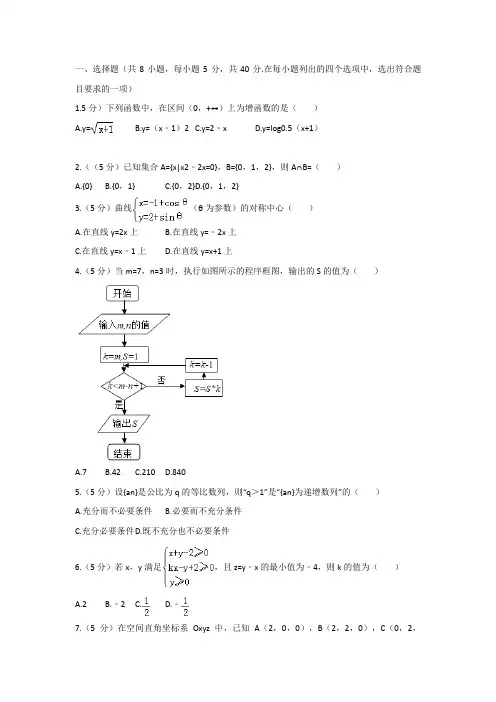 高三数学寒假作业冲刺培训班之历年真题汇编复习实战45518