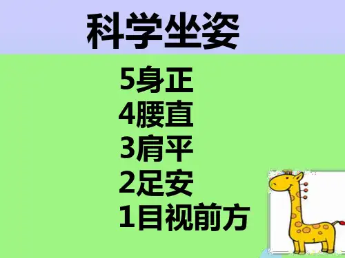快速阅读训练ppt课件