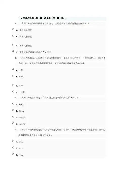 2023年电大劳动与社会保障法