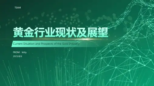 2023年我国黄金行业市场现状：冷淡窄幅震荡
