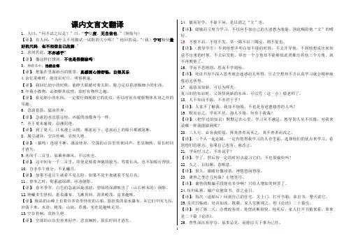 初三文言文翻译