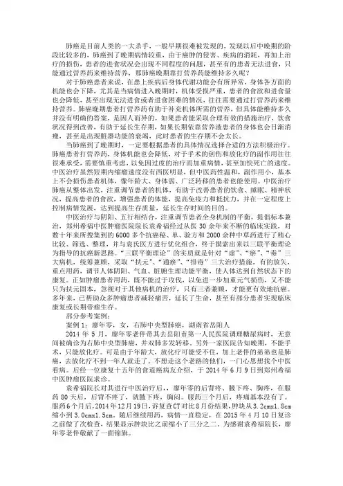 肺癌晚期靠打营养药能维持多久