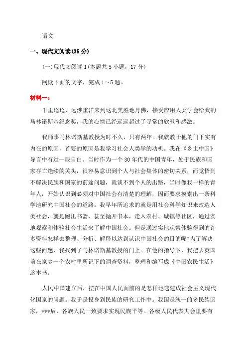 2023年广东高三一模语文真题及答案解析