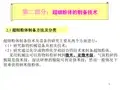 粉体制备技术
