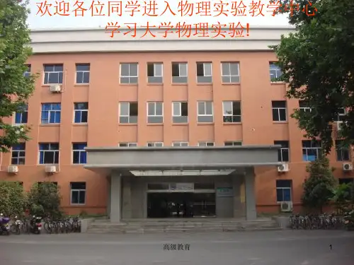 大物实验不确定度分析(高教书苑)