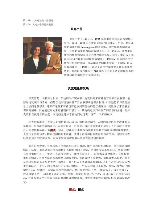 第二章认知法的人格理论