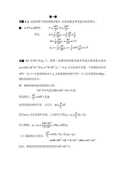 热统作业