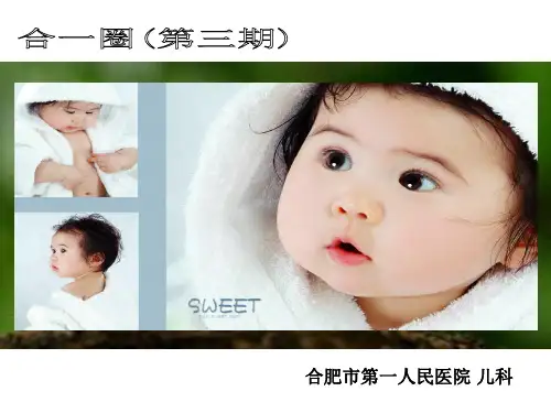 儿科品管圈2015