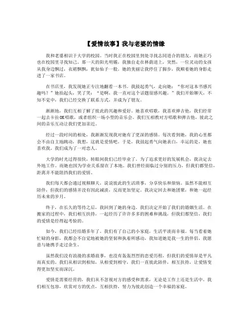【爱情故事】我与老婆的情缘