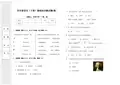 四年级音乐下册基础知识测试题卷