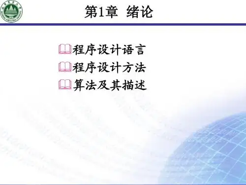 VB开发技术-第1章绪论jh