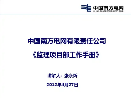 课件贵阳高端楼盘市场调研(推荐)