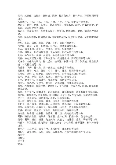贡米