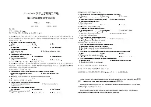高二英语上学期第二次检测试题附答案