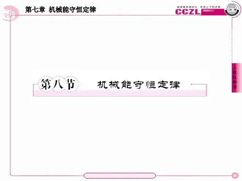 物理必修2成才之路.ppt