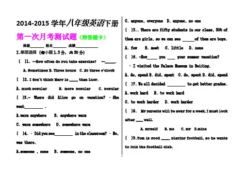 2014-2015学年八年级英语上册第一次月考测试题(附答题卡)