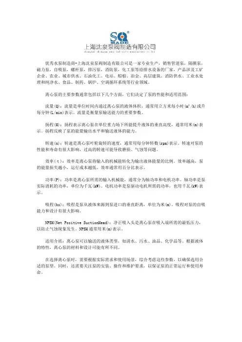 离心泵的主要参数是什么？