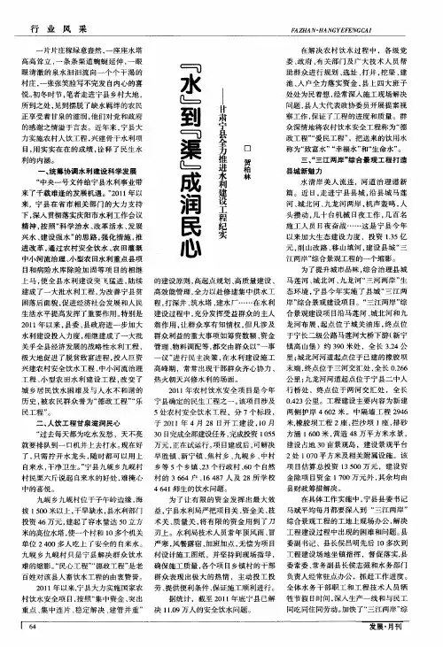 “水”到“渠”成润民心——甘肃宁县全力推进水利建设工程纪实