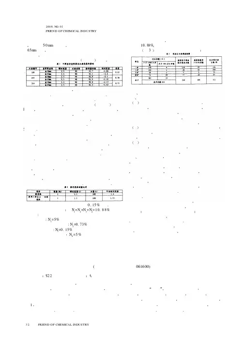 拖拉机的正确使用及养护